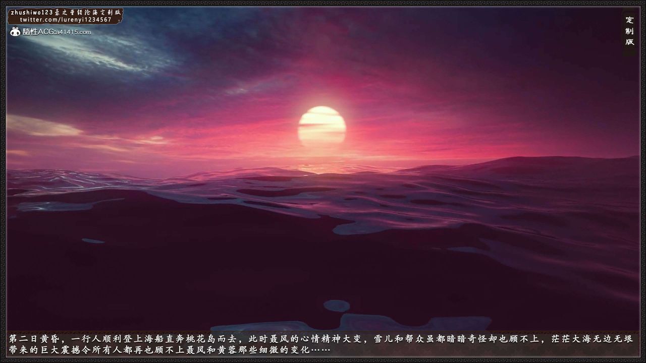 [3D]神雕秘传外传-黄蓉之曾经沧海篇第16话