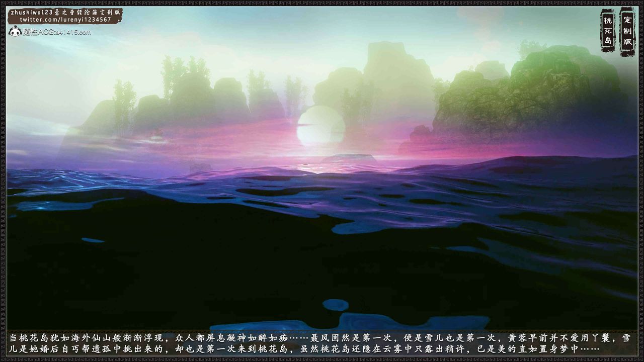 [3D]神雕秘传外传-黄蓉之曾经沧海篇第16话