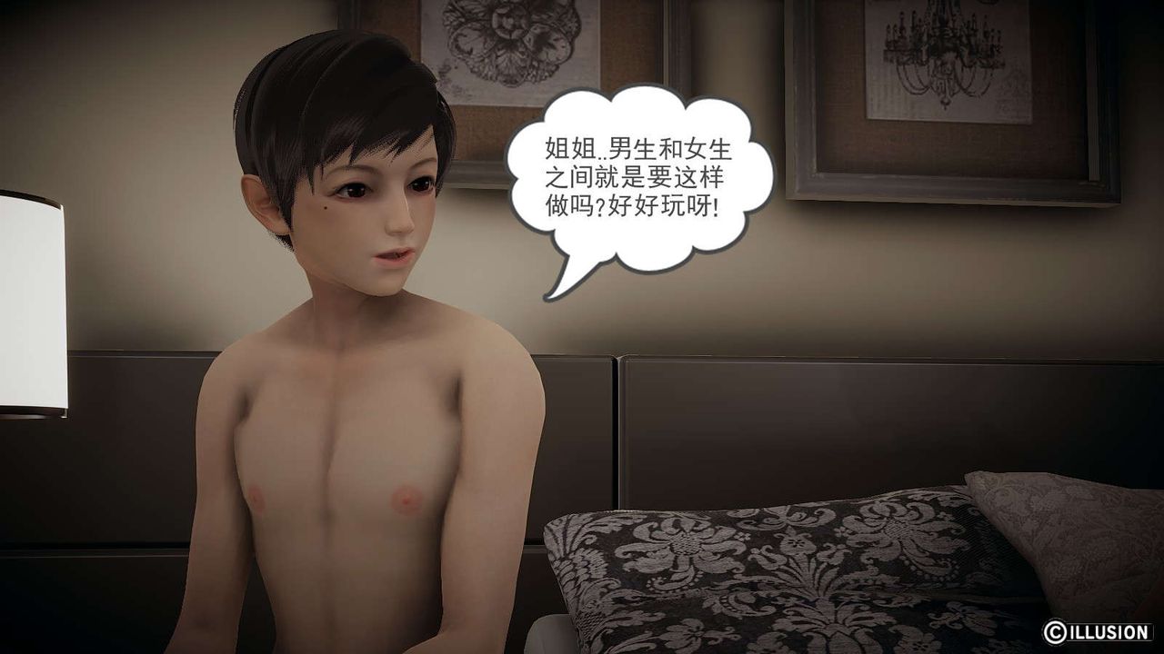 龙魂[3D]番外1-李萌萌姐弟番外