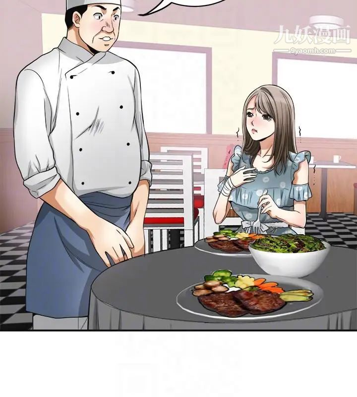 我要抢走她第21话-仁奎哥,这个女人是谁