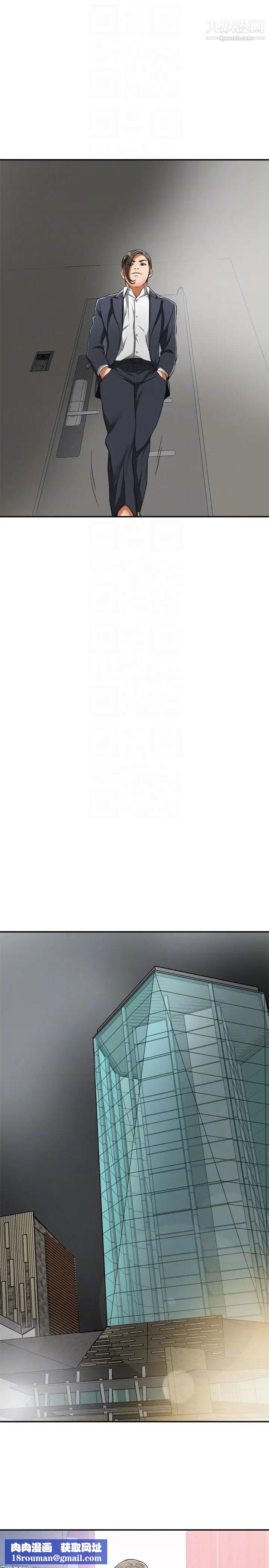 我要抢走她第21话-仁奎哥,这个女人是谁