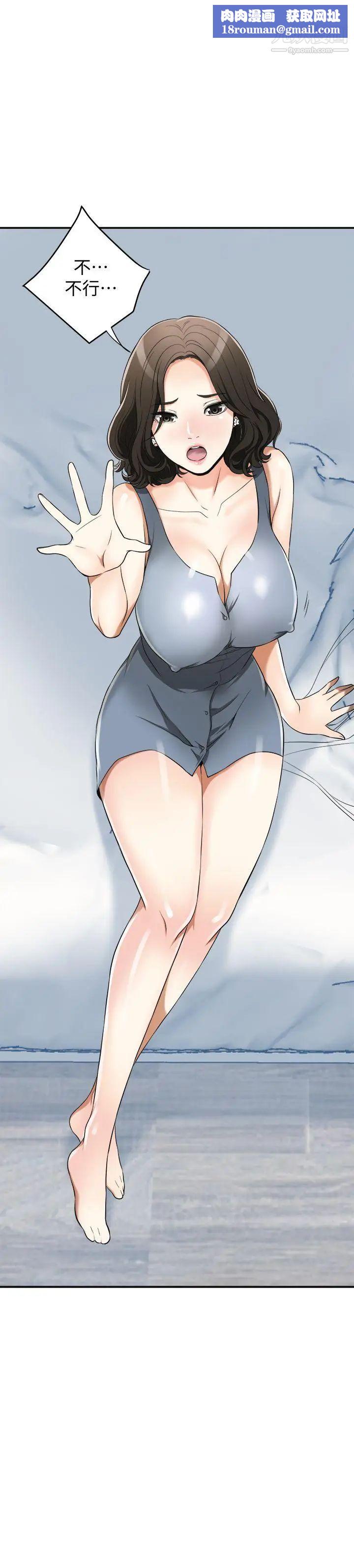 我要抢走她第21话-仁奎哥，这个女人是谁