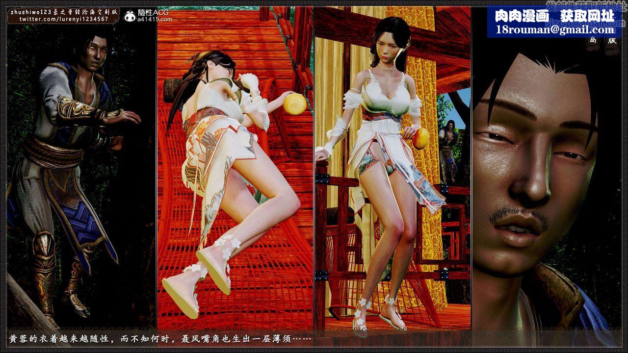 [3D]神雕秘传外传-黄蓉之曾经沧海篇第17话