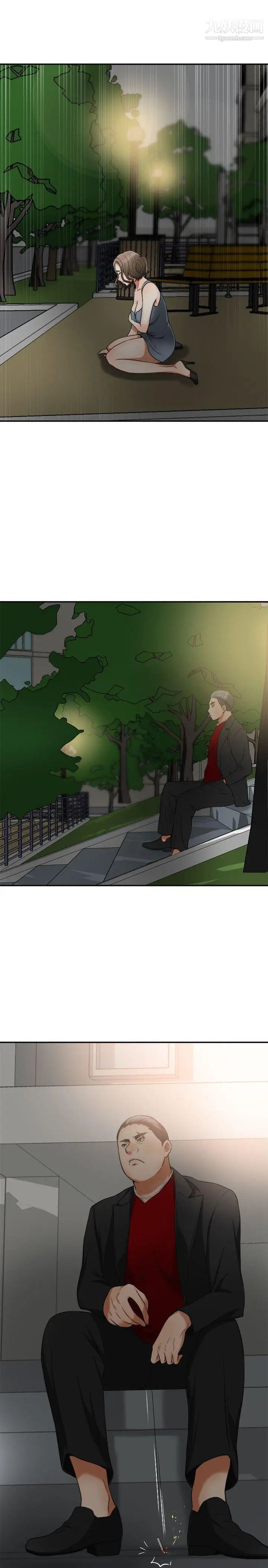 我要抢走她第21话-仁奎哥,这个女人是谁