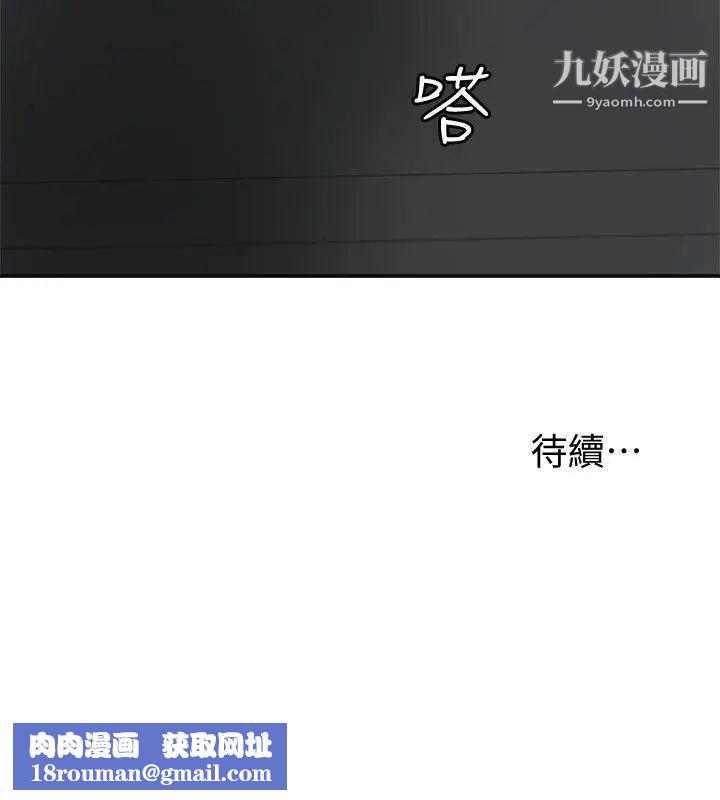 我要搶走她第21話-仁奎哥，這個女人是誰