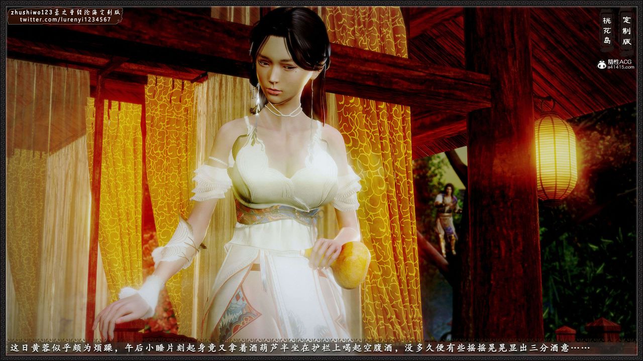 [3D]神雕秘傳外傳-黃蓉之曾經滄海篇第17話