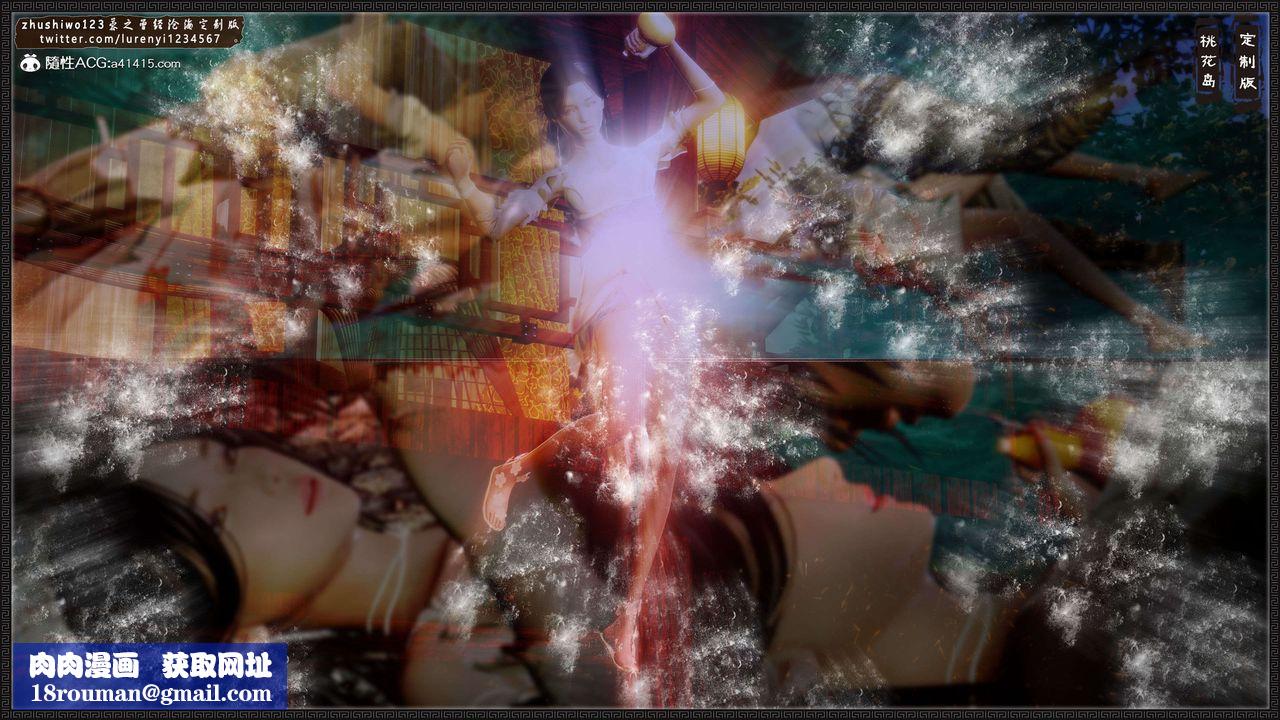 [3D]神雕秘传外传-黄蓉之曾经沧海篇第17话