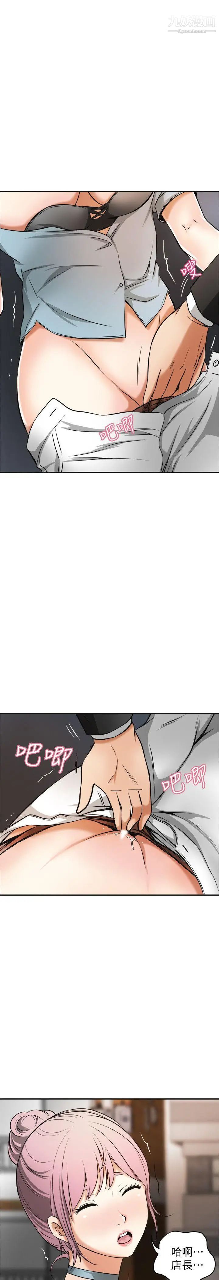 我要抢走她第22话-出轨的代价