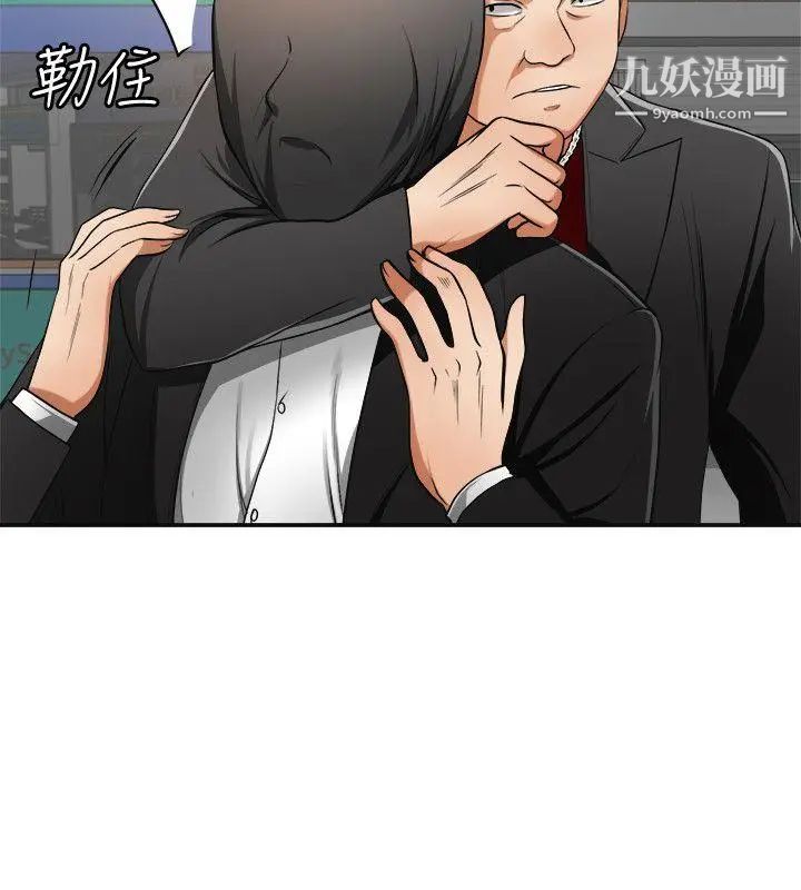 我要抢走她第22话-出轨的代价