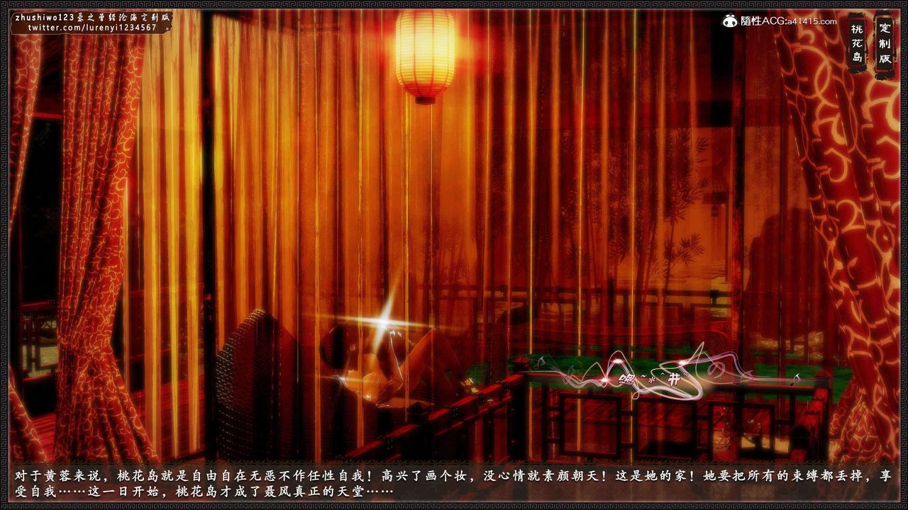 [3D]神雕秘传外传-黄蓉之曾经沧海篇第17话