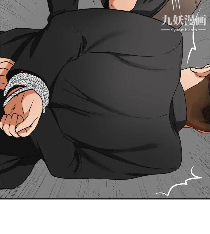 我要搶走她第22話-出軌的代價