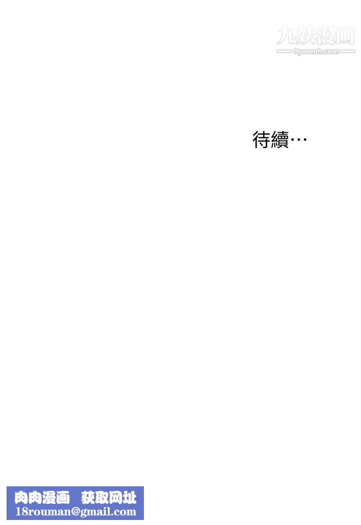 我要抢走她第22话-出轨的代价