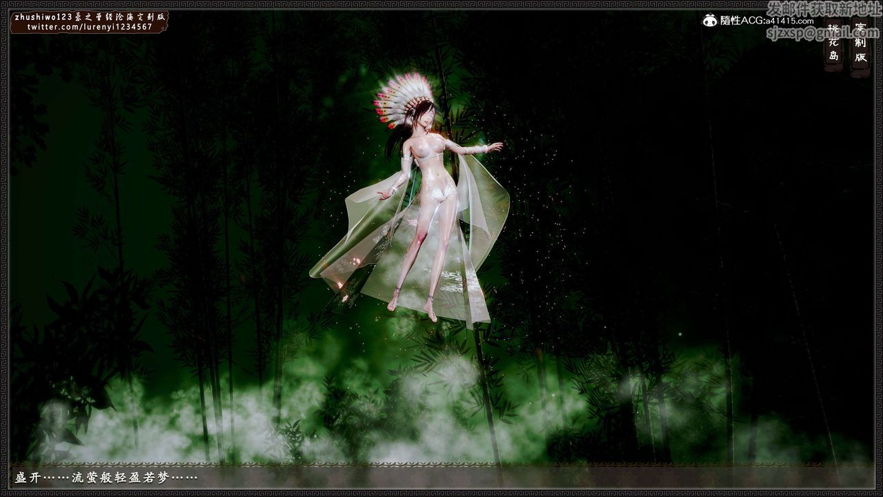 [3D]神雕秘傳外傳-黃蓉之曾經滄海篇第17話