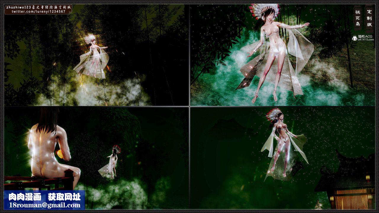 [3D]神雕秘传外传-黄蓉之曾经沧海篇第17话