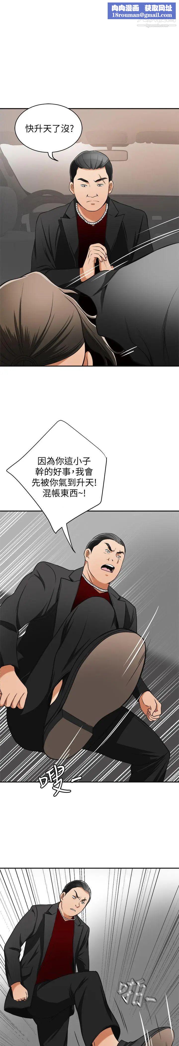 我要抢走她第23话-满心期盼的时刻