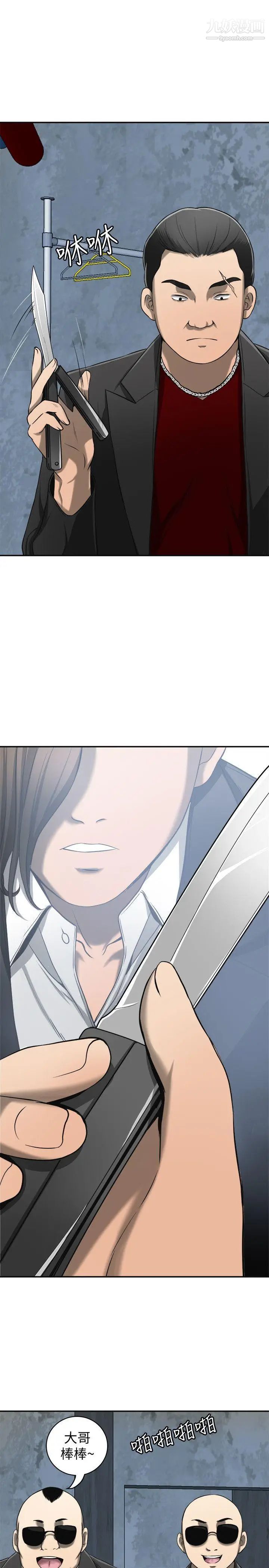 我要抢走她第23话-满心期盼的时刻