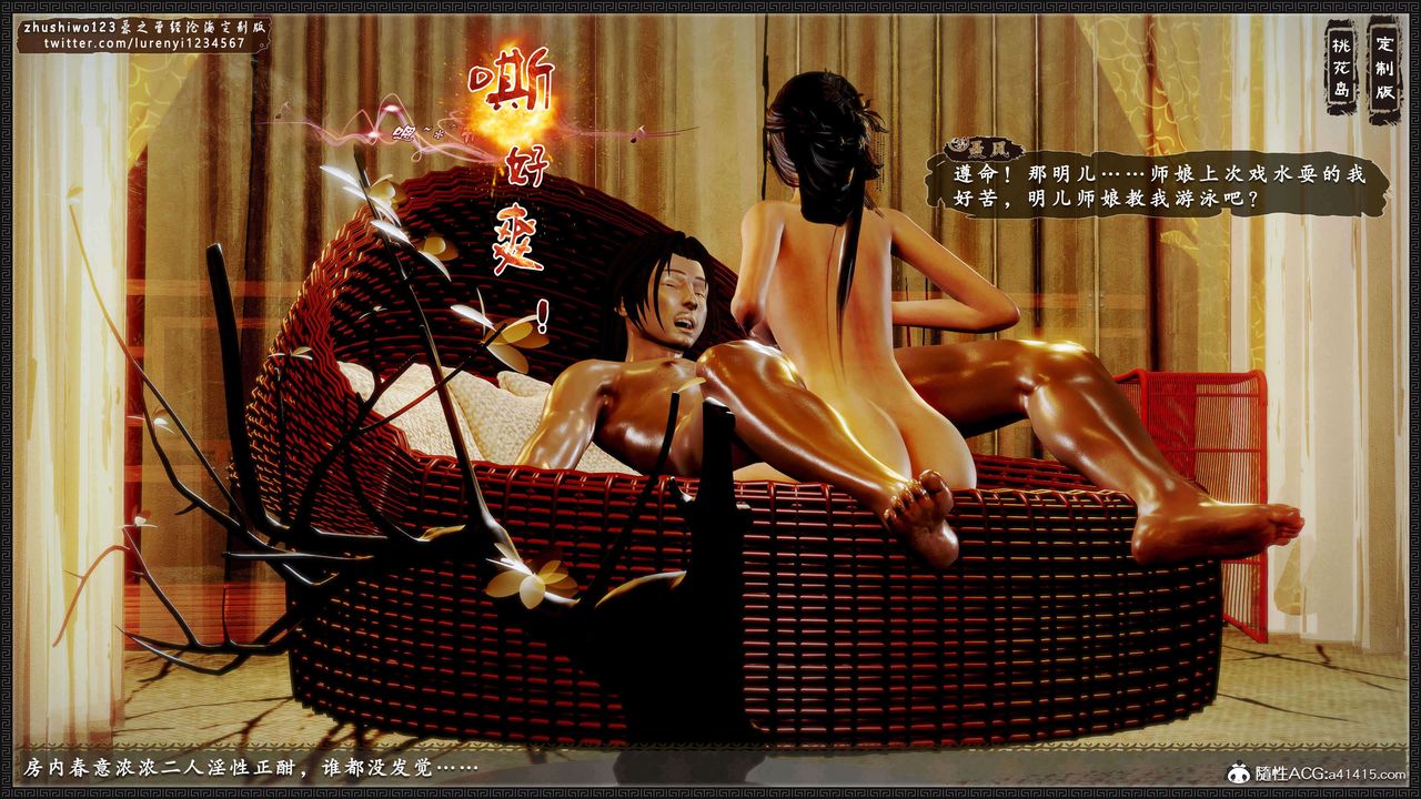 [3D]神雕秘传外传-黄蓉之曾经沧海篇第18话