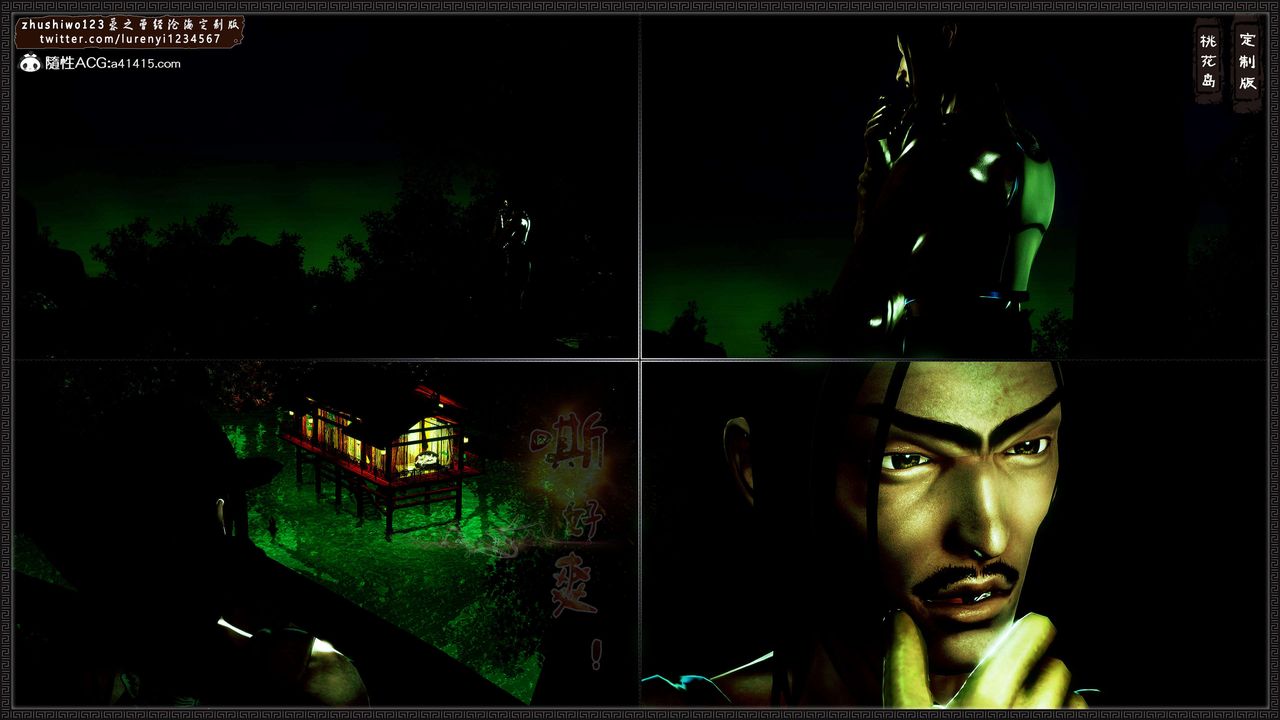 [3D]神雕秘传外传-黄蓉之曾经沧海篇第18话