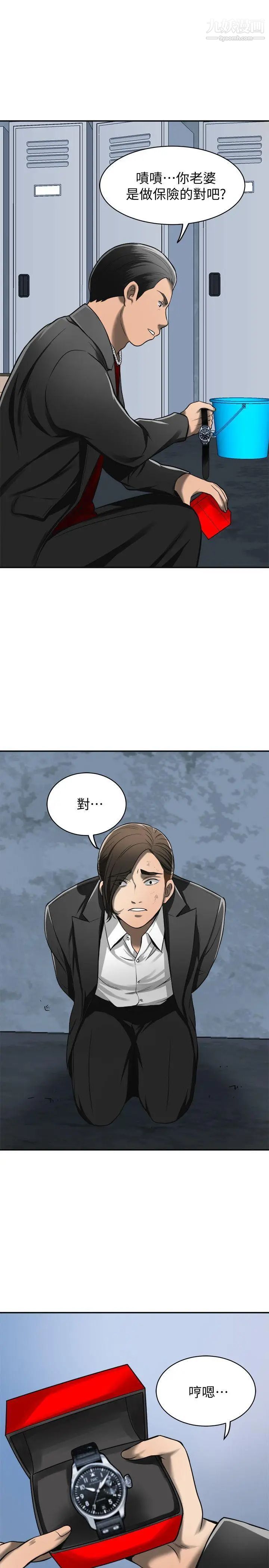 我要抢走她第23话-满心期盼的时刻