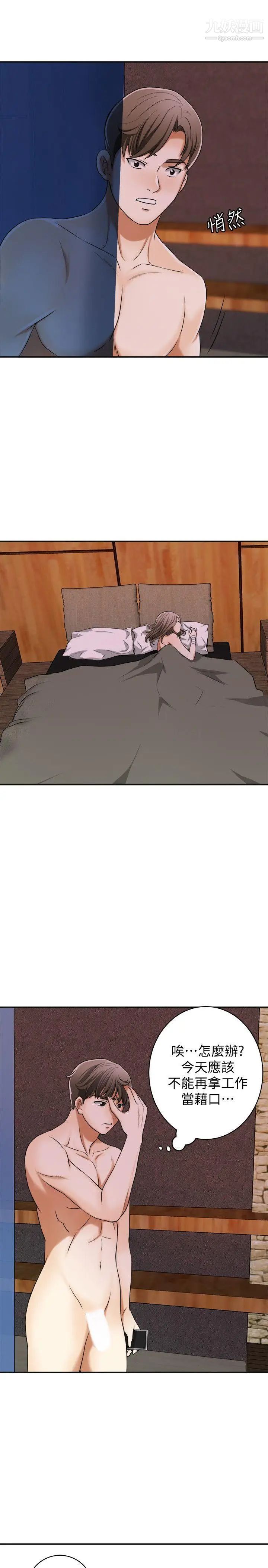 我要抢走她第23话-满心期盼的时刻