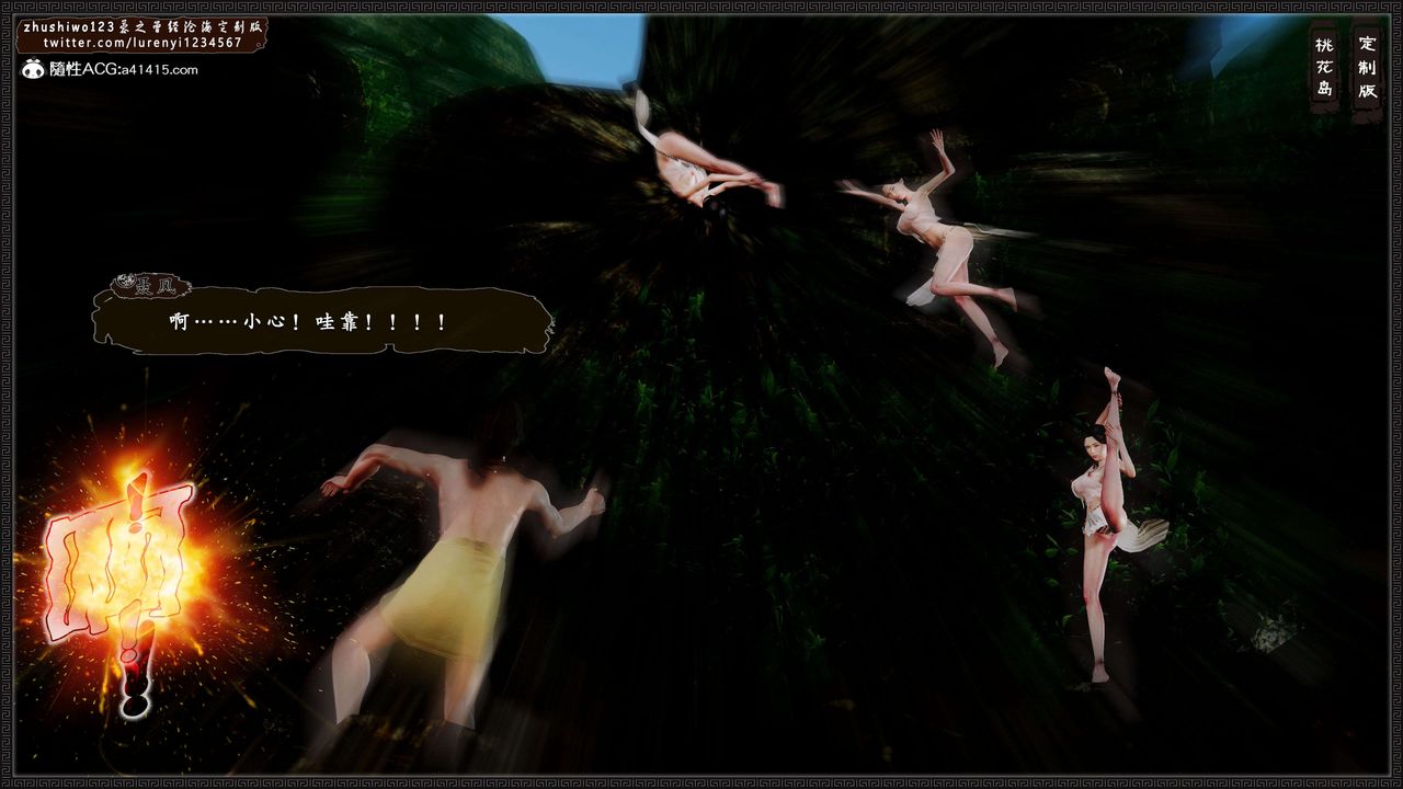 [3D]神雕秘传外传-黄蓉之曾经沧海篇第18话