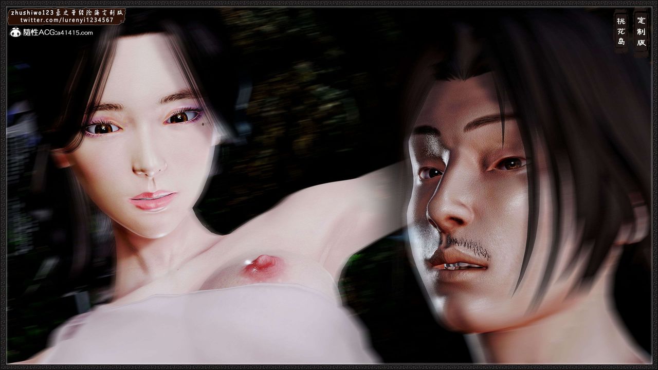 [3D]神雕秘传外传-黄蓉之曾经沧海篇第18话