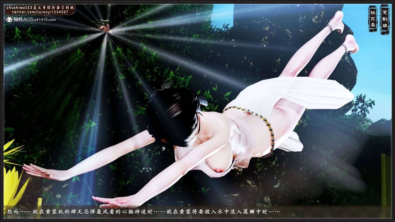 [3D]神雕秘傳外傳-黃蓉之曾經滄海篇第18話