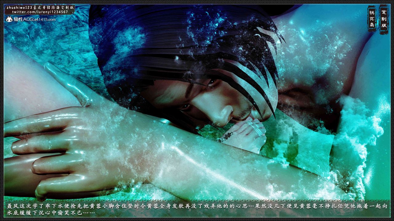 [3D]神雕秘傳外傳-黃蓉之曾經滄海篇第18話