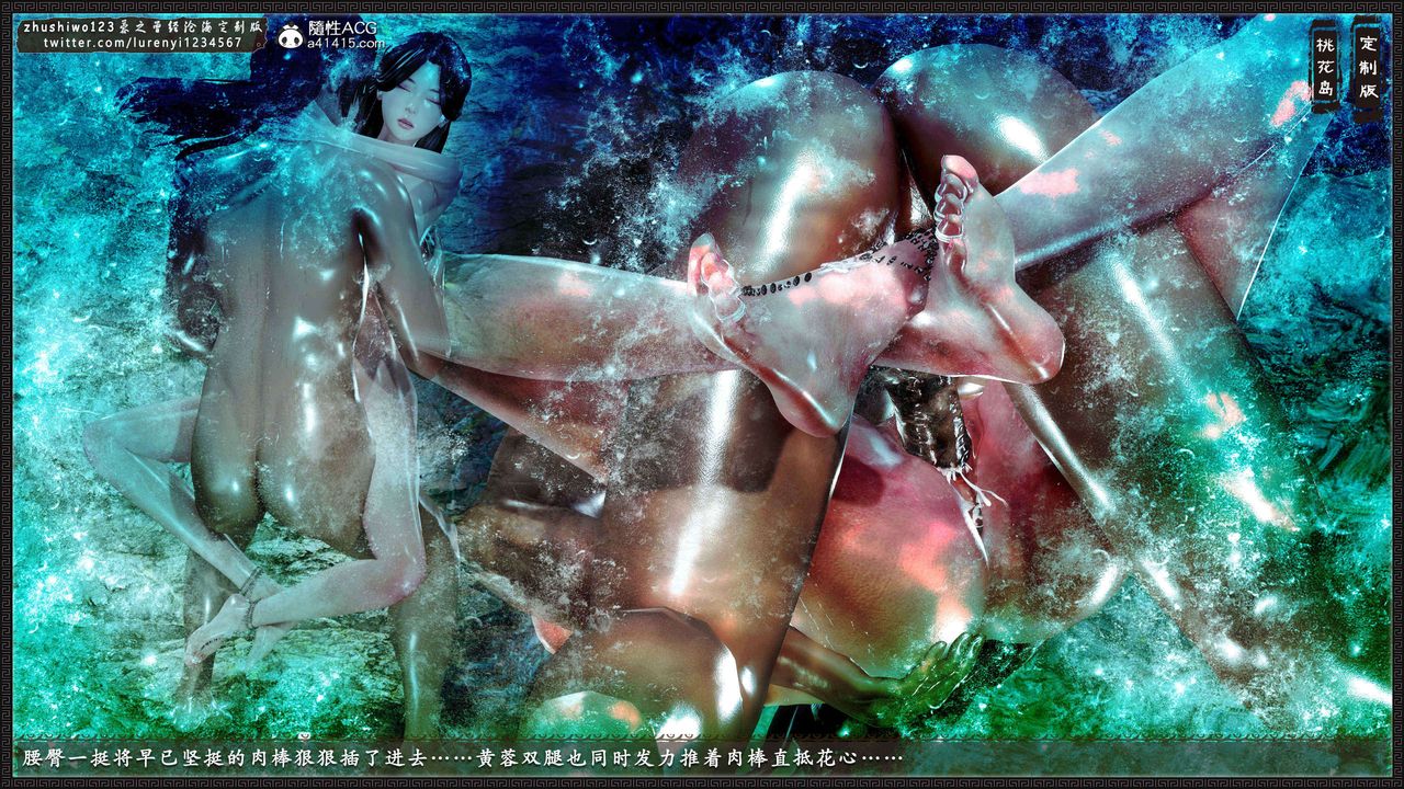 [3D]神雕秘传外传-黄蓉之曾经沧海篇第19话