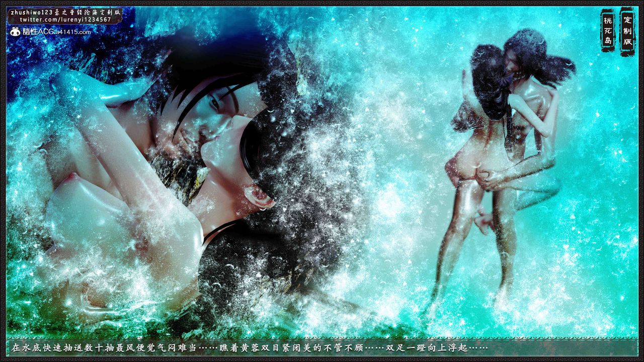 [3D]神雕秘传外传-黄蓉之曾经沧海篇第19话