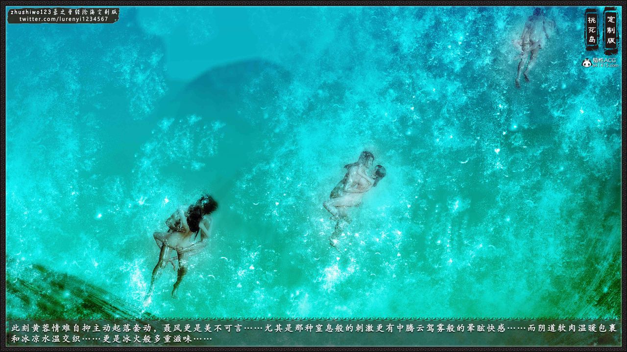 [3D]神雕秘传外传-黄蓉之曾经沧海篇第19话