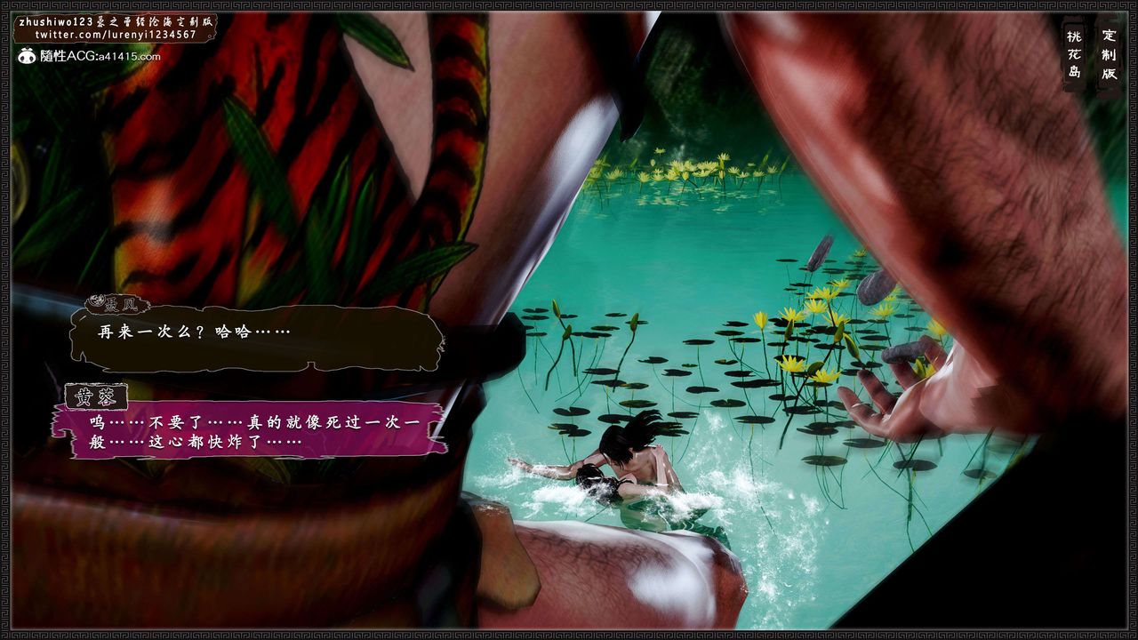 [3D]神雕秘传外传-黄蓉之曾经沧海篇第19话