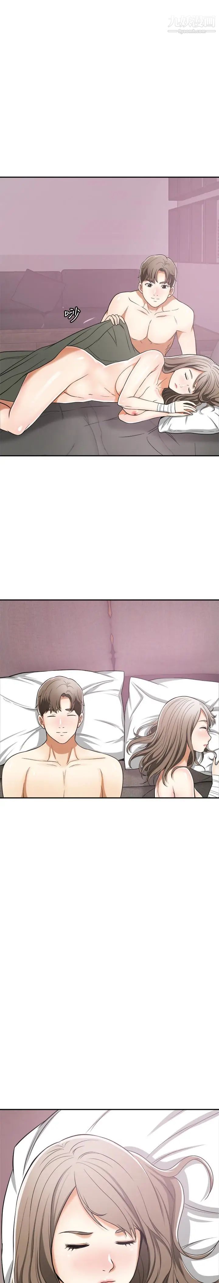 我要搶走她第24話-愛一個男人時會做的事