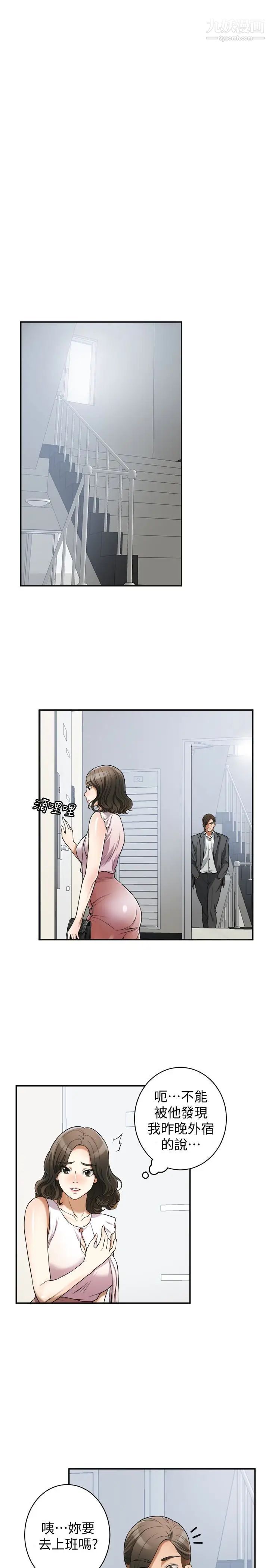 我要搶走她第25話-恩宣令人一見鍾情的美貌