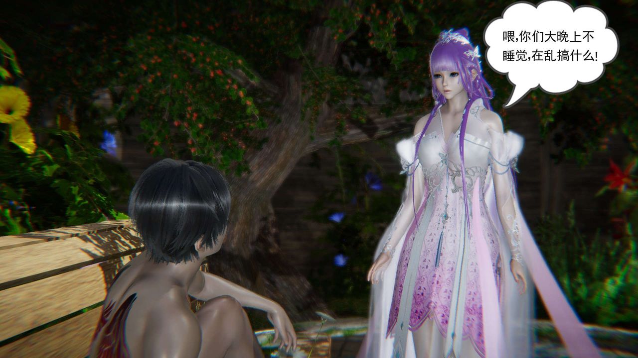 龍魂[3D]番外4-调教高冷仙女