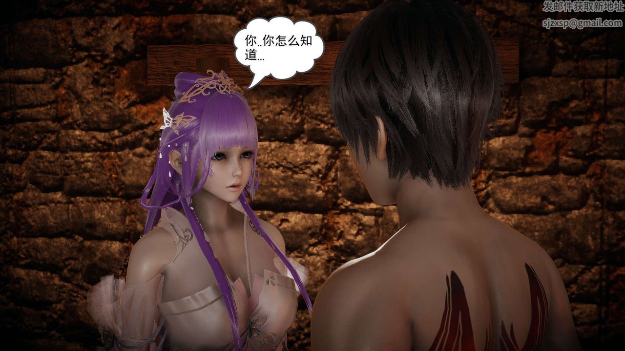 龙魂[3D]番外4-调教高冷仙女