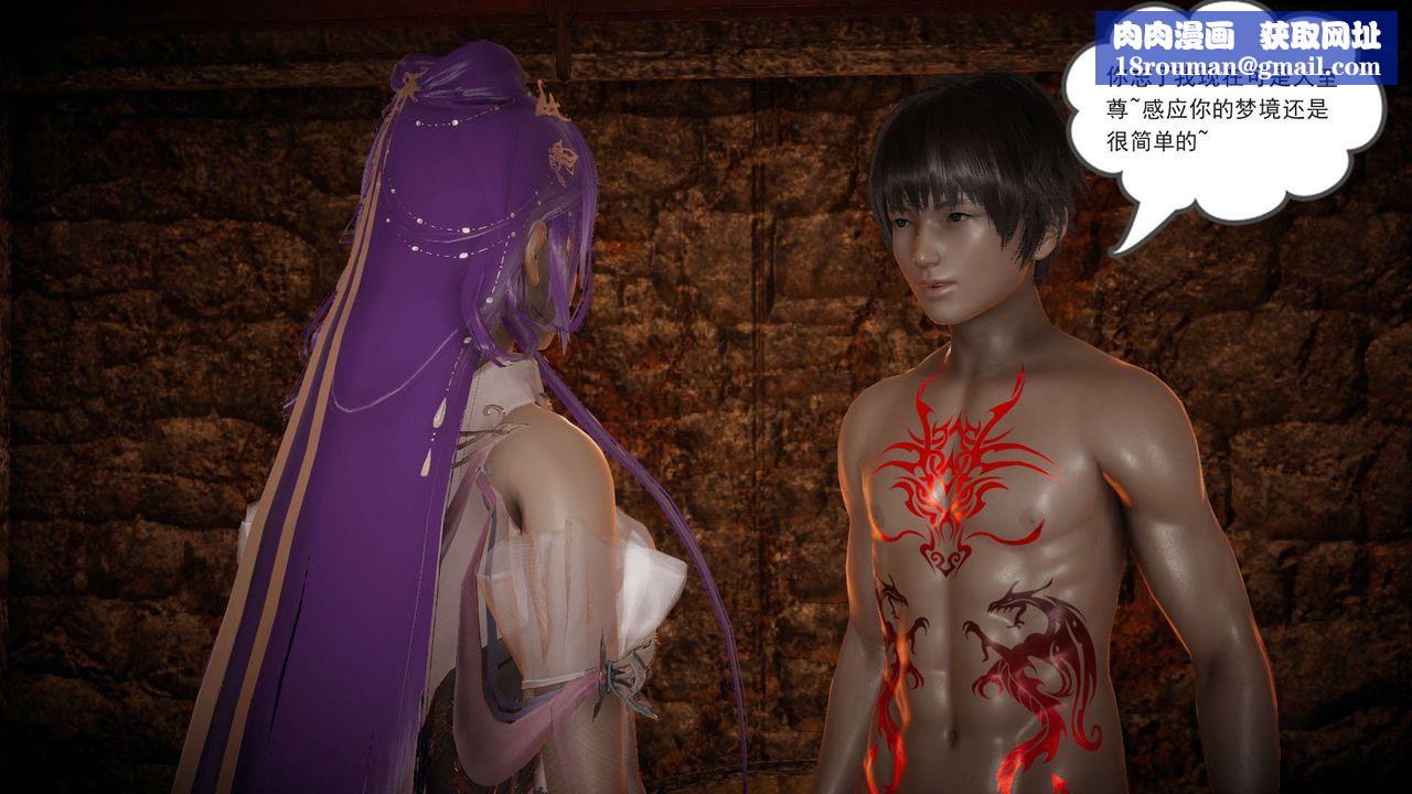 龙魂[3D]番外4-调教高冷仙女