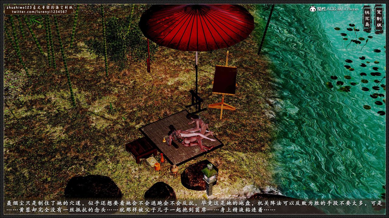 [3D]神雕秘传外传-黄蓉之曾经沧海篇第19话