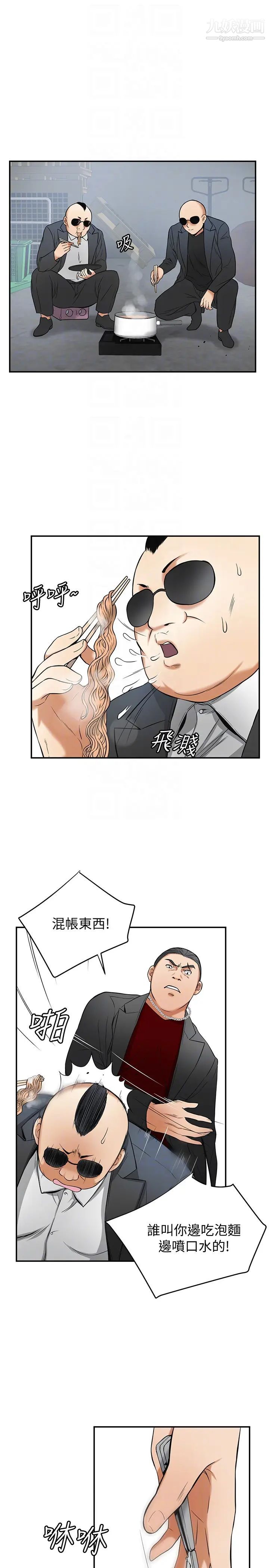 我要抢走她第25话-恩宣令人一见钟情的美貌