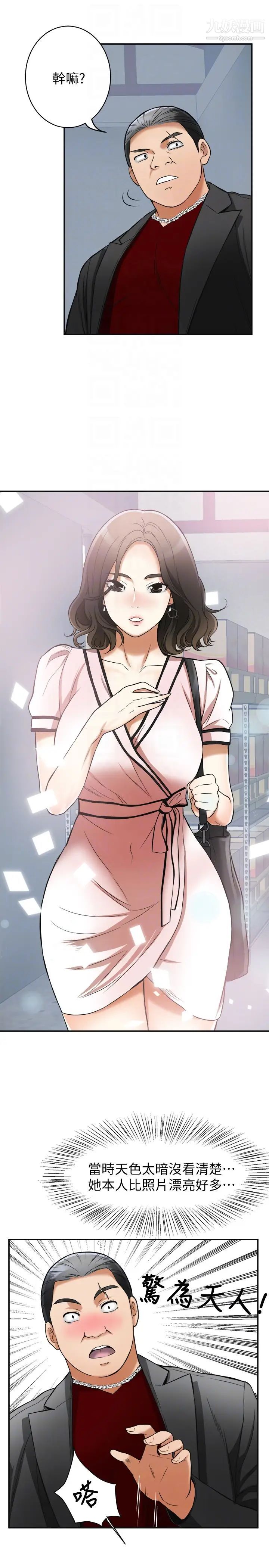 我要抢走她第25话-恩宣令人一见钟情的美貌