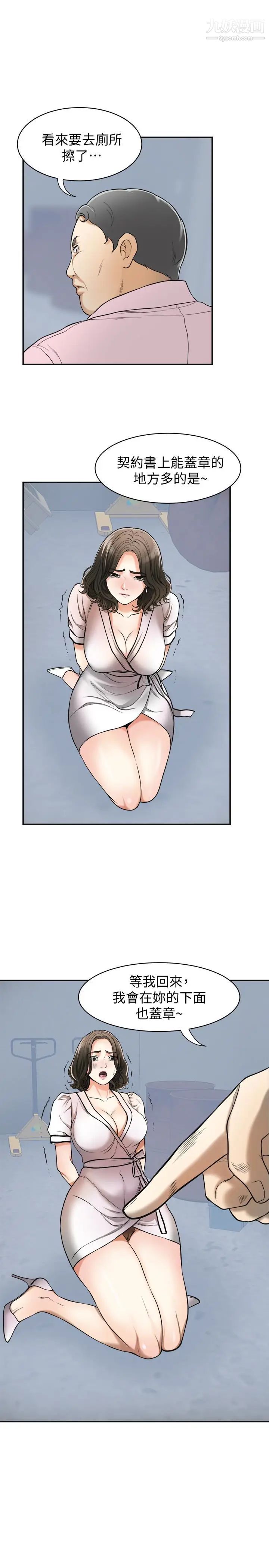 我要抢走她第26话-恩宣的危机