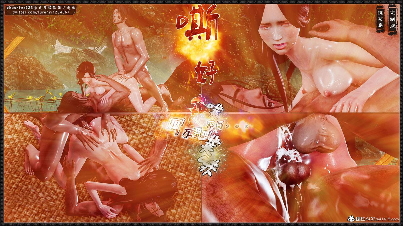 [3D]神雕秘传外传-黄蓉之曾经沧海篇第20话-最终话