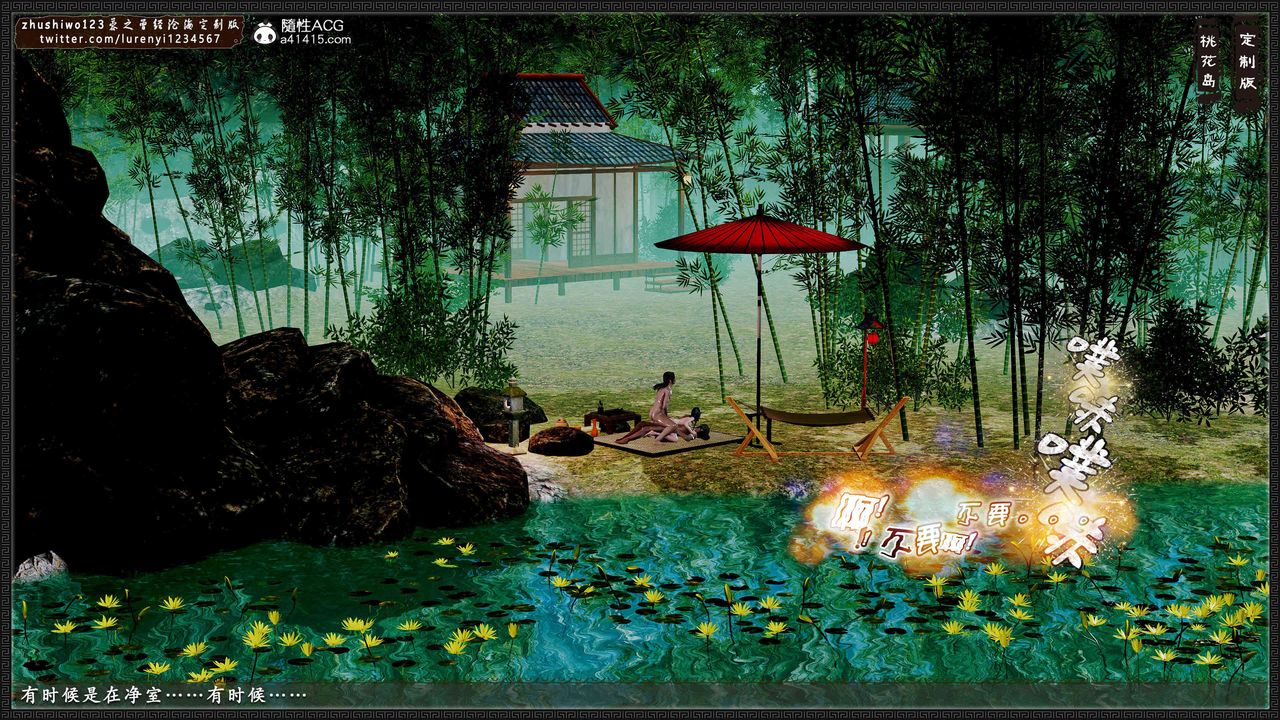 [3D]神雕秘传外传-黄蓉之曾经沧海篇第20话-最终话