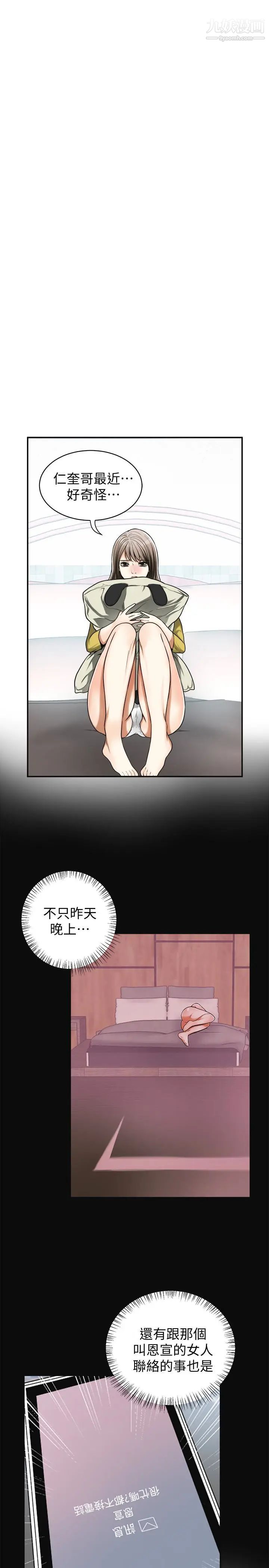 我要搶走她第26話-恩宣的危機