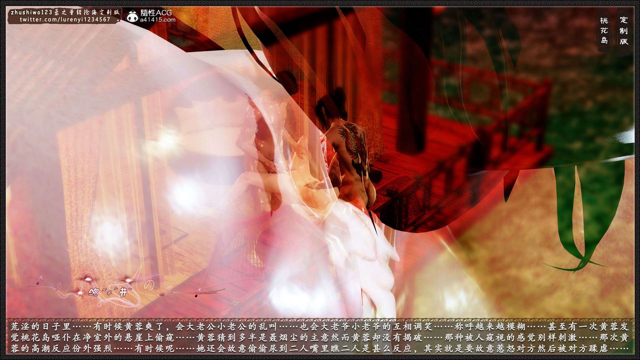 [3D]神雕秘传外传-黄蓉之曾经沧海篇第20话-最终话