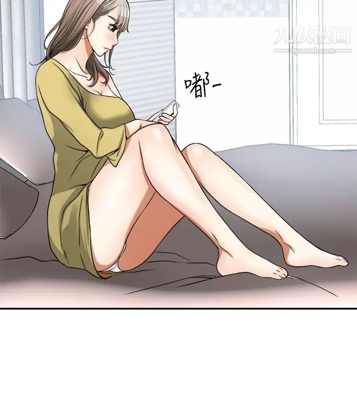 我要搶走她第27話-好好玩一場吧!