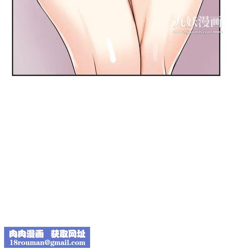 我要抢走她第27话-好好玩一场吧!