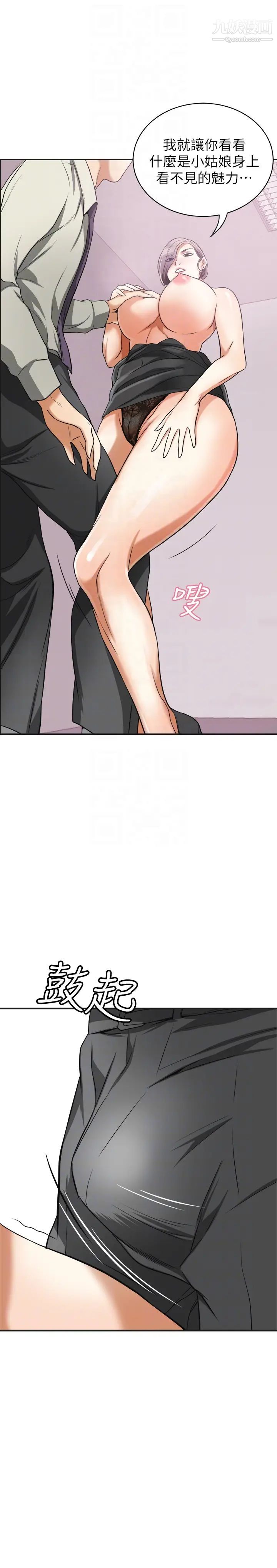 我要抢走她第27话-好好玩一场吧!