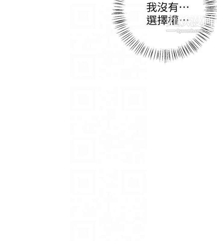 我要抢走她第27话-好好玩一场吧!