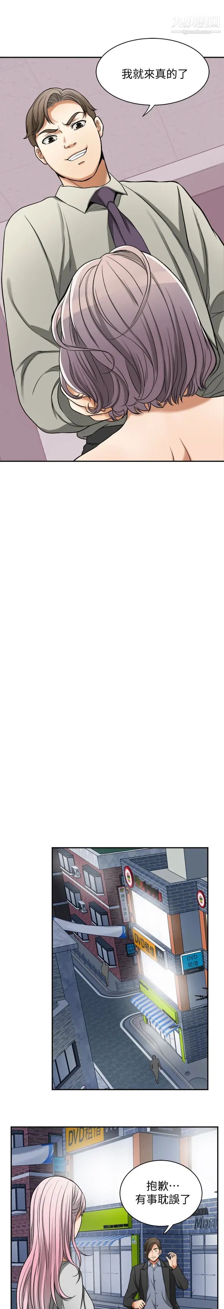 我要抢走她第27话-好好玩一场吧!